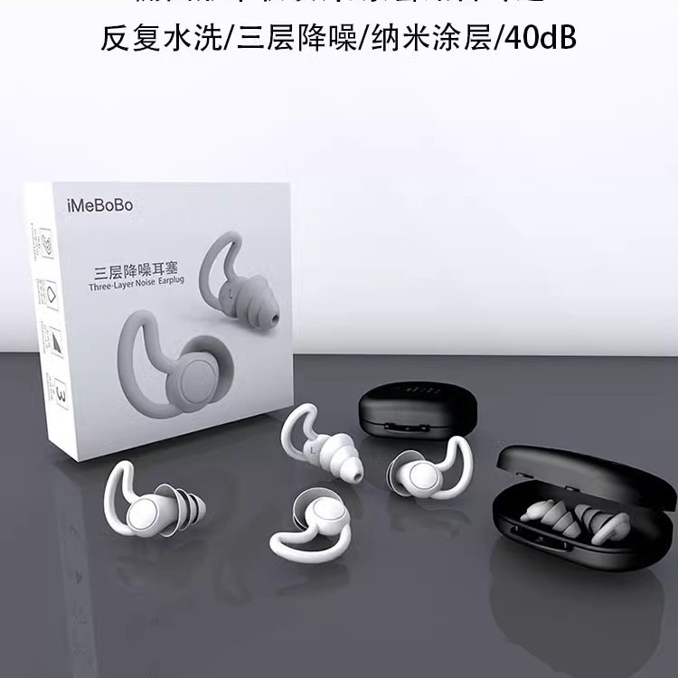 满免降噪硅胶隔音耳塞游泳学生宿舍防吵闹睡眠防呼噜声耳堵|undefined