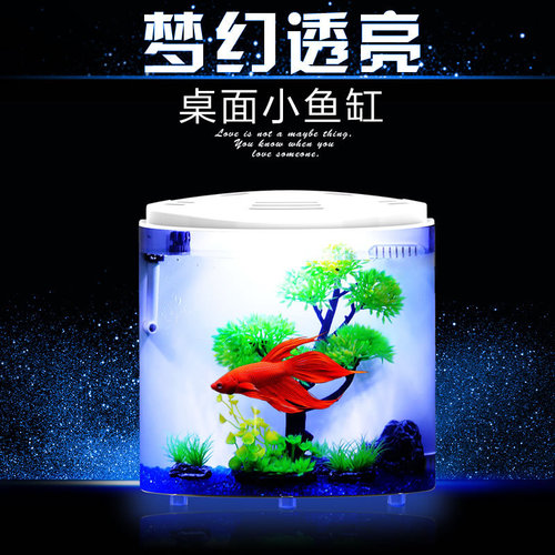 Sensen small fish tank type living room home lazy mini acrylic aquarium goldfish tank desktop tank ATS series