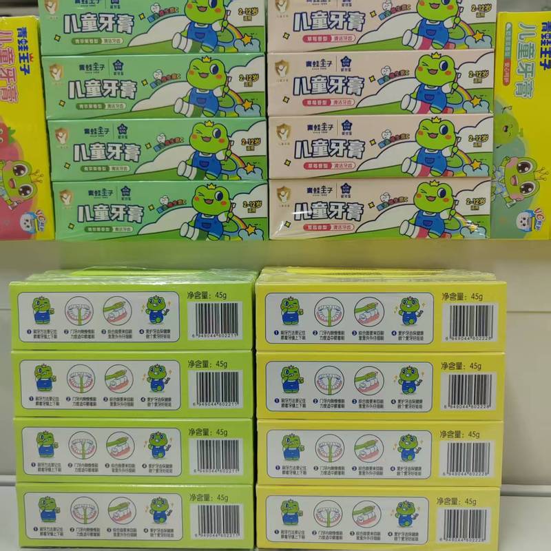 カエル王子歯磨き粉 45 フルーツフレーバー 乳歯用 3-12歳児 学生 赤ちゃん 乳歯 カエル王子子供用歯磨き粉|undefined
