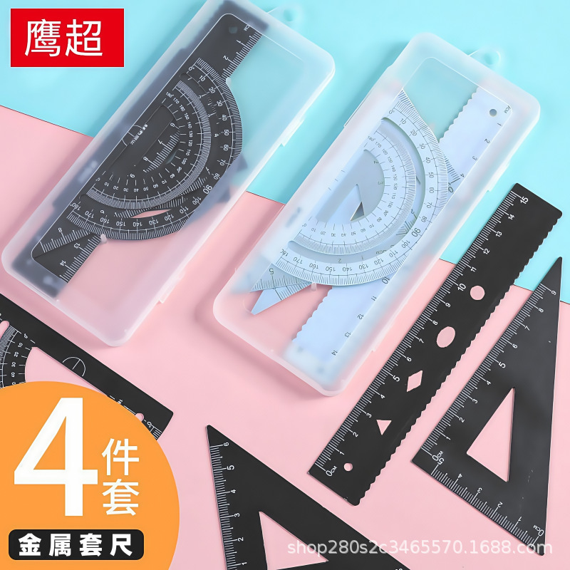 高碳钢15CM/18CM/20CM套尺小学生专用三角板量角器三角尺套装初中|undefined