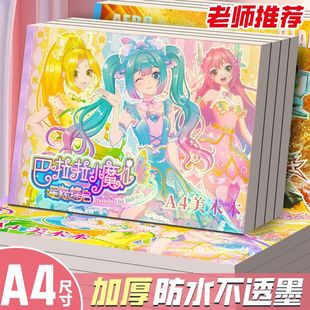 �����������Сħ�ɈD����С�W���׃��@��ͨ������A4�L������ɫ��