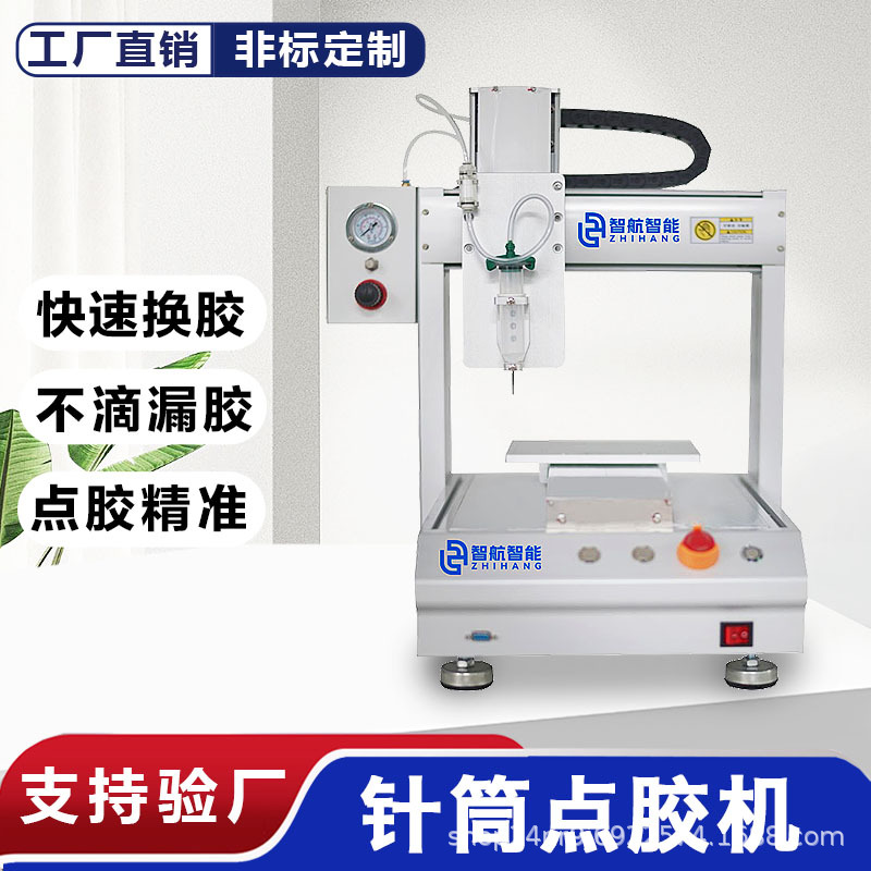 全自动针筒点胶机三轴厌氧胶MT智能表手机壳充电宝精密小剂量点胶