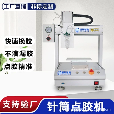 Fully Automatic Needle-Type Dispensing Machine with Three-Axis Anaerobic Glue Mt for Small Doses of Smartwatch Cases, Phone Cases, and Power Banks