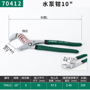 Shida Tools Full Series Water Pump Pliers Large Mouth Pliers Universal Wrench Water Pipe Pliers 70412/Water Pump Pliers 10