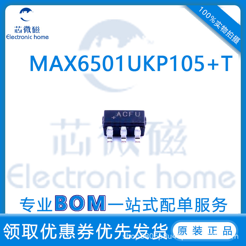 MAX6501UKP105+T 丝印ACFU 贴片SOT-23-5 温度传感器芯片IC 原装