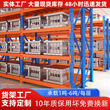重型货架仓库加厚横梁式货架五金模具工业库房置物架承重仓储货架