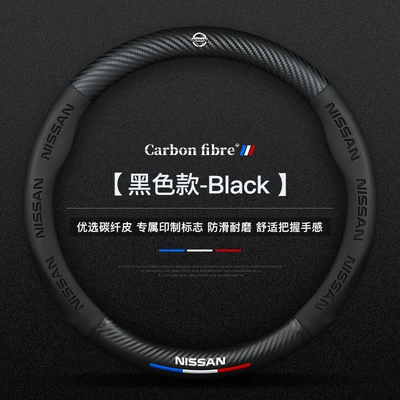 Suitable for 2008-2024 Nissan Teana Leather Steering Wheel Cover Anti-Slip Ultra-Thin Sweat-Absorbent Nissan Duke Handlebar Cover (Steering wheel cover) - imported-from-germany-black-round-model-genuine-leather-carbon-fiber-other