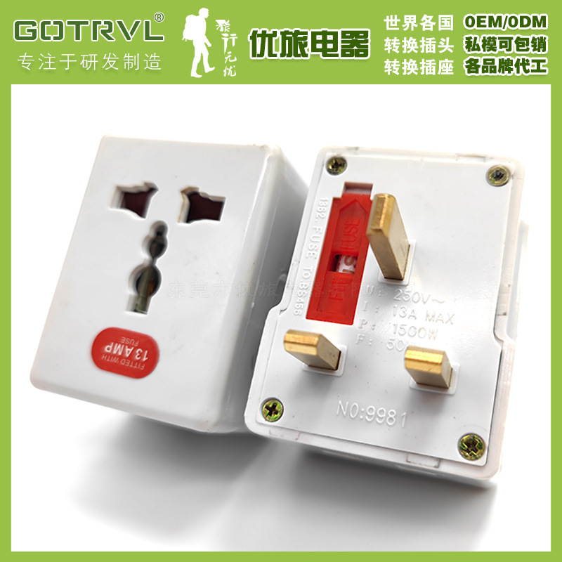 英规转多用插座 香港英标港式带保险管13A 一转三电源转换插座