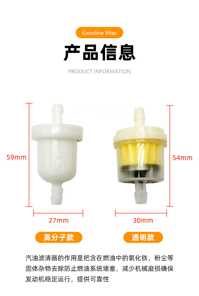 Motorcycle filter, gasoline pipe filter element, gasoline filter fuel pipe, motorcycle carburetor, oil cup