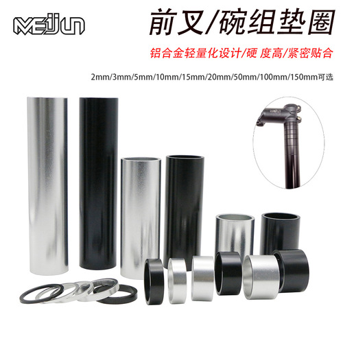 Bicycle 28.6 front fork headset extended aluminum alloy washer stem wrist set washer 50/100/150mm cross-border