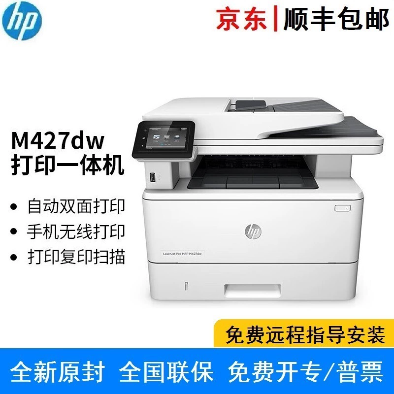 МФУ HP M427dw чёрно-белая лазерная печать A4 автодуплекс Wi-Fi