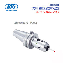 日本原装进口BIG大昭和位置测定器BBT30-PMP-115