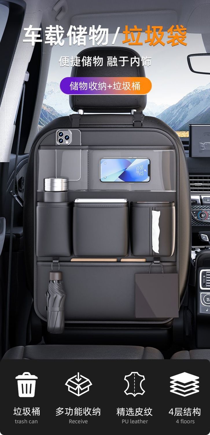 Car Trunk Storage Bag, Car Seat Back Rack, Car Supplies, Multifunctional Hanging Storage Bag