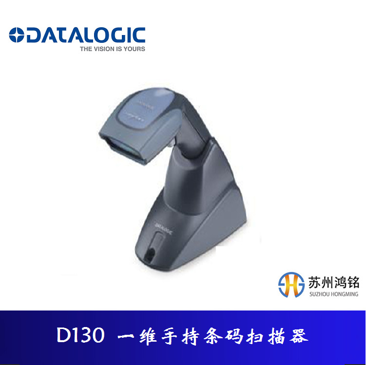 得利捷DATALOGIC 一维手持条码扫描器 D130，已停产