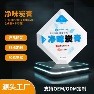 New car formaldehyde removal New House deodorant deodorant charcoal cream air freshener carbon adsorption deodorant magic box balm aromatherapy