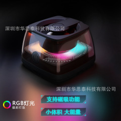 新款磁吸蓝牙音箱便携式无线户外插卡小音响RGB氛围灯蓝牙小音箱