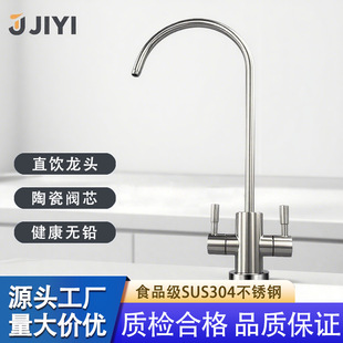 Kitchen 2/3-Way Single Cold Water Purifier Faucet, 304 Stainless Steel Household Dual Outlet Direct Drinking Faucet, Rotatable