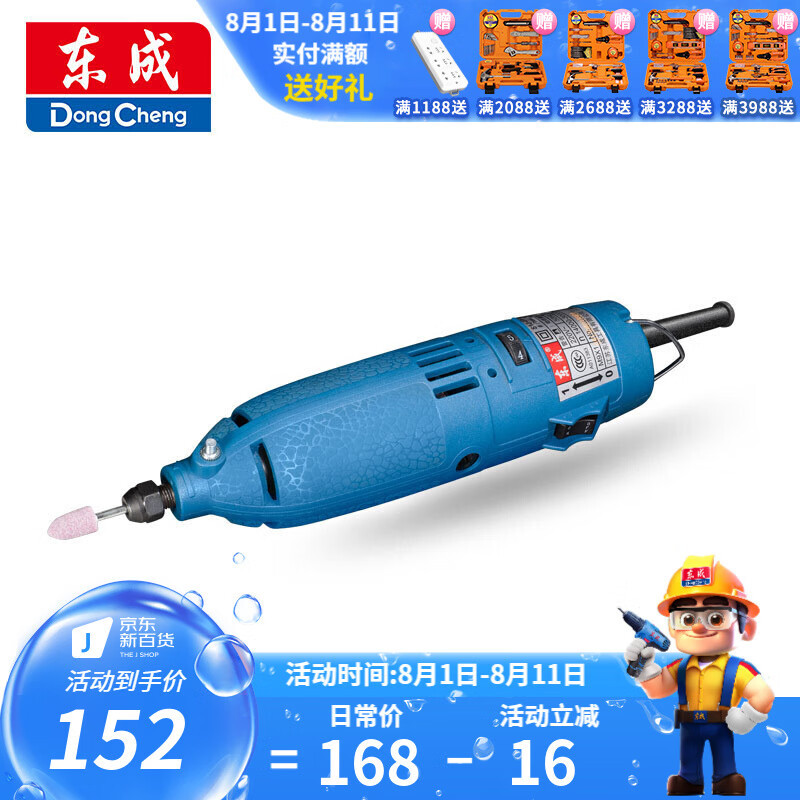 东成 电磨头机大功率工业级内磨机直磨打磨抛光机多功能电动雕刻