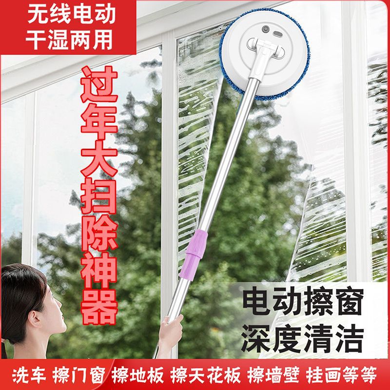 New Year's Cleaning Electric Glass Cleaning Extension Rod Household Rotating Mop for Wiping Shed Walls and Ceilings Factory Delivery