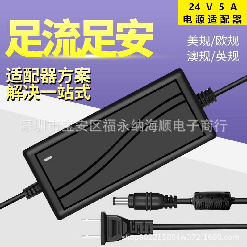 24v5a电源适配器LED灯具台灯多种规格欧普小米护眼灯适用电源适配