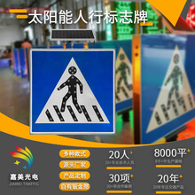 厂家批发led太阳能箭头灯 人行频闪导向牌 施工双面岗亭交通灯