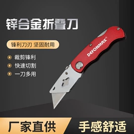 折刀;美工刀