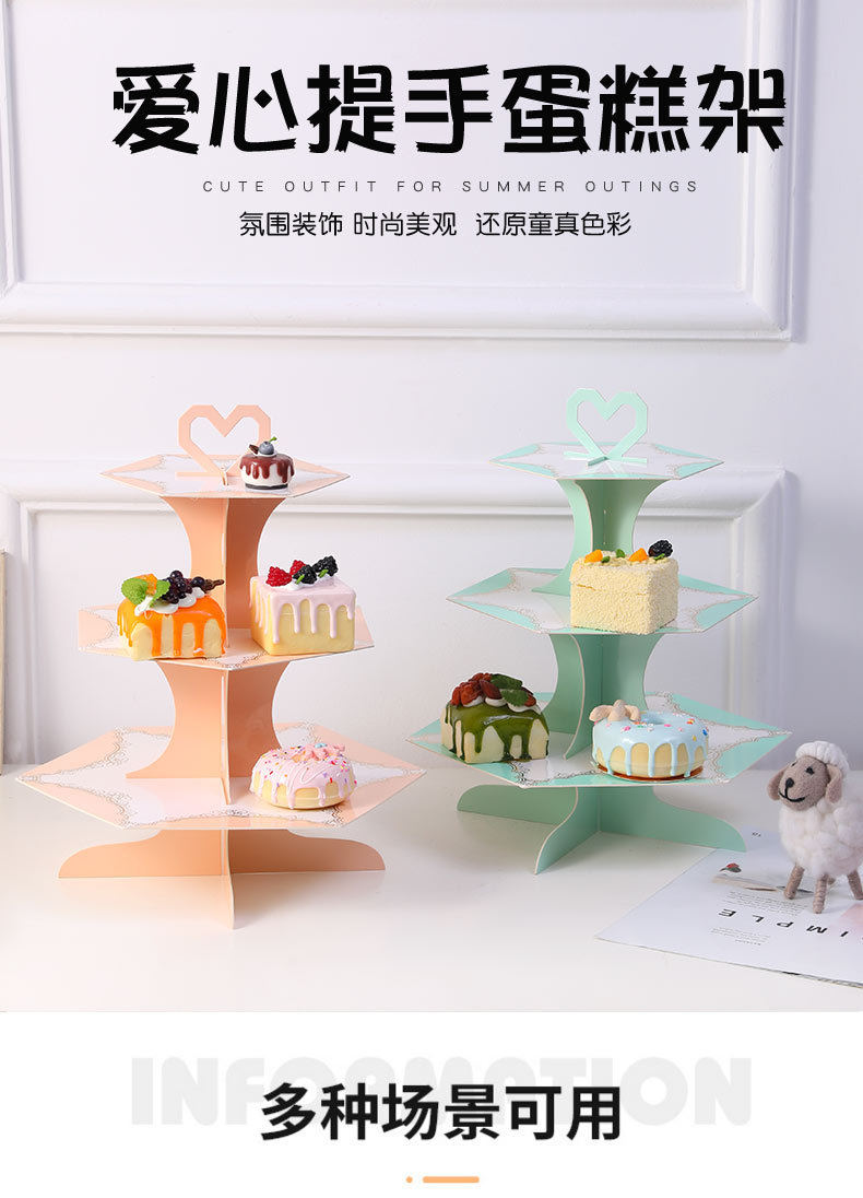 爱心提手蛋糕架_01.jpg