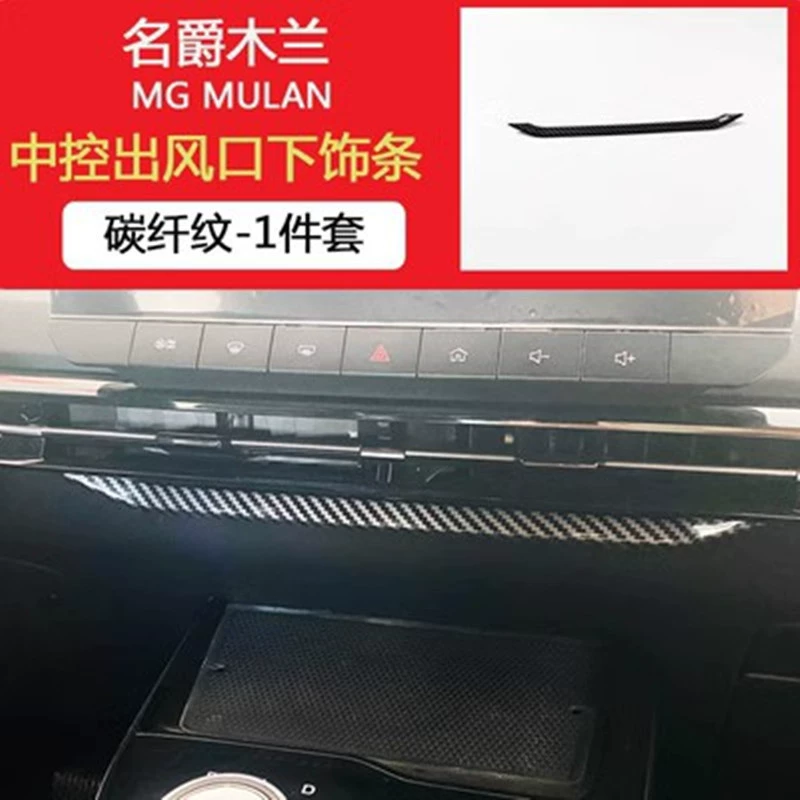 Подходит для 23 известных накладок на выпускное отверстие MULAN MG4, центральное управление, внутренняя отделка, передний ряд, центральное управление MULAN