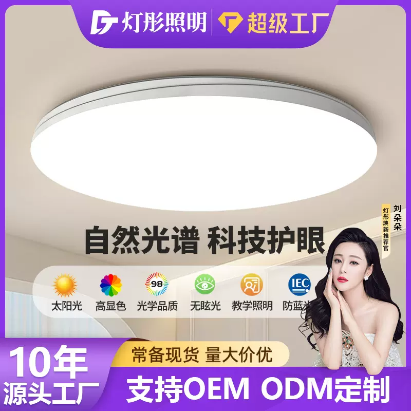 超薄led吸顶灯简约现代家用卧室灯餐厅房间走廊客厅书房过道灯具