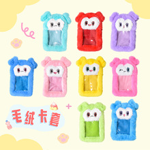 厂家直销原创卡通毛绒卡套可爱包包挂件拍立得照片卡证件卡保护套