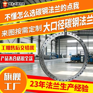 碳钢大口径板式平焊法兰定制大口径重工法兰锻打Q245国标PL法兰盘
