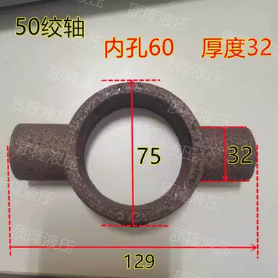 Hydraulic cylinder swivel pin, Power take-off - 50mm-bore-swivel-pin-blank-60mm-inner-hole-cast