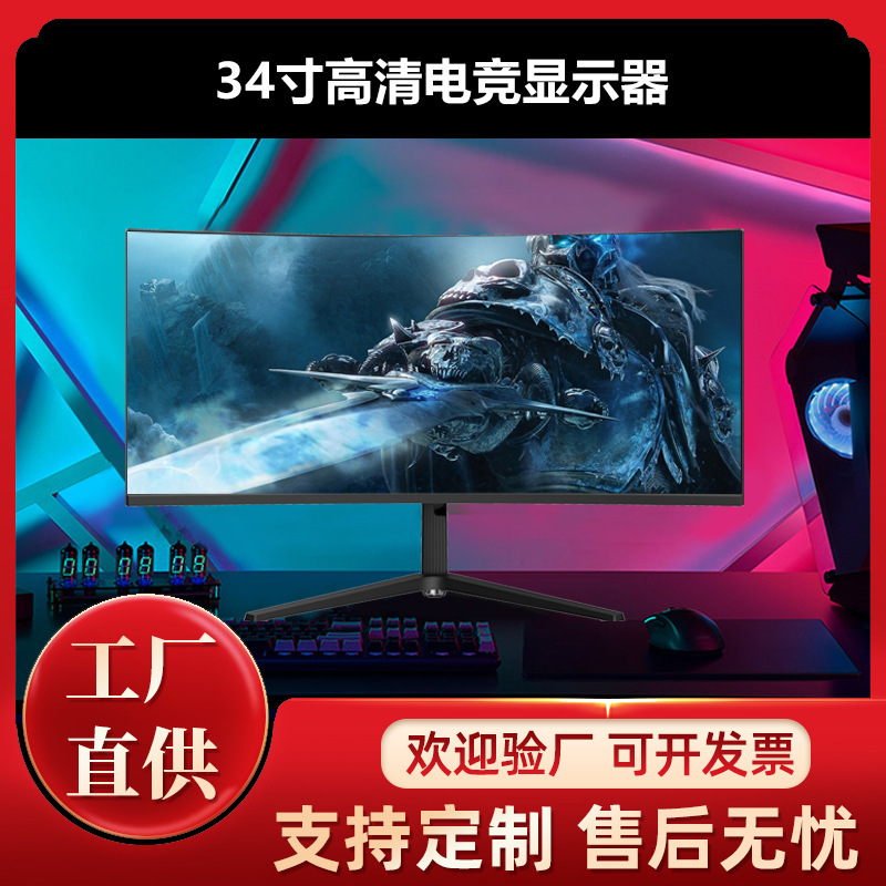 Factory Direct Sales 34inch Curved Monitor Game Display Hairtail Screen 21:9 E-Sports Monitor Adjustable Bottom