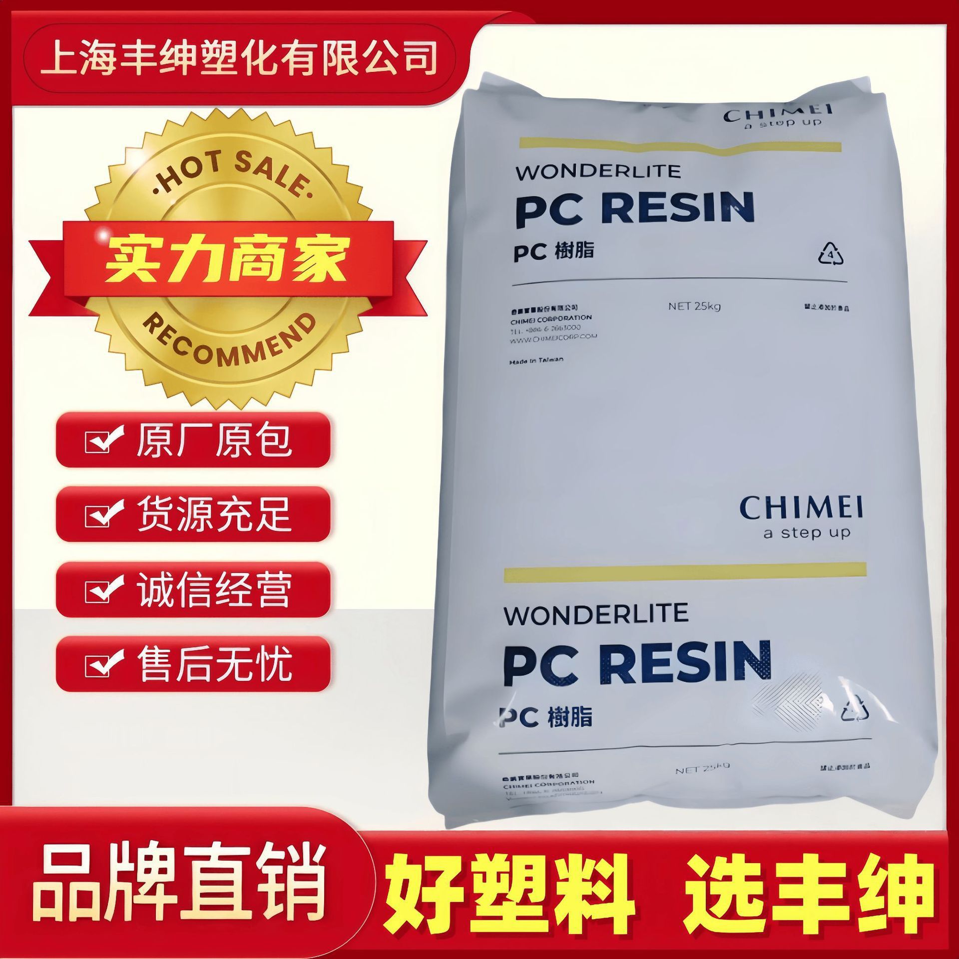 品牌经销PC 台湾奇美PC-110R 透明 抗紫外线 汽车前灯罩 汽车照明