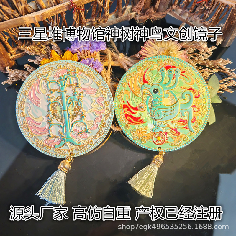 Metal Sanxingdui Tourist Attraction God Tree God Bird Cultural and Creative Chinese Style Single-Sided Handheld Makeup Mirror Wholesale