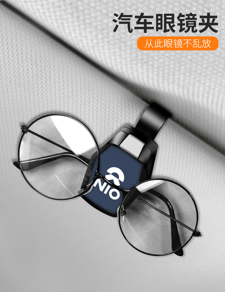 Suitable for NIO car glasses holder ES6/ES8/EC6/ET5/ET7 sun visor sunglasses storage box interior accessory