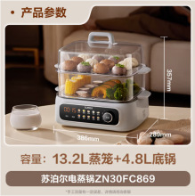 苏泊尔电蒸锅多功能家用三层不锈钢蒸煮炖一体蒸汽箱 ZN26FC836