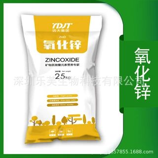氧化锌 间接直接法氧化锌 油漆涂料陶瓷专用橡胶硫化活性剂工业级