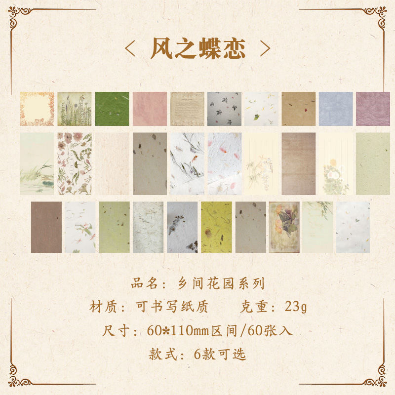 Yuecheng Wenchuang País Jardín Diario pegatinas niños diario pegatinas retro creativo material de papel al por mayor de 60 piezas