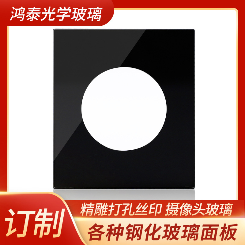 深圳直销摄像头玻璃镜片  AR增透强光玻璃 AG防眩丝印玻璃 AF防指