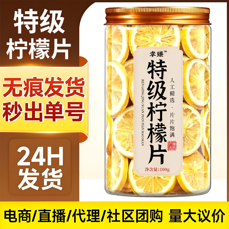 Premium Dried Lemon Slices Ning Meng 100g Jar Natural Sun Dried for Herbal Tea and Wellness key features