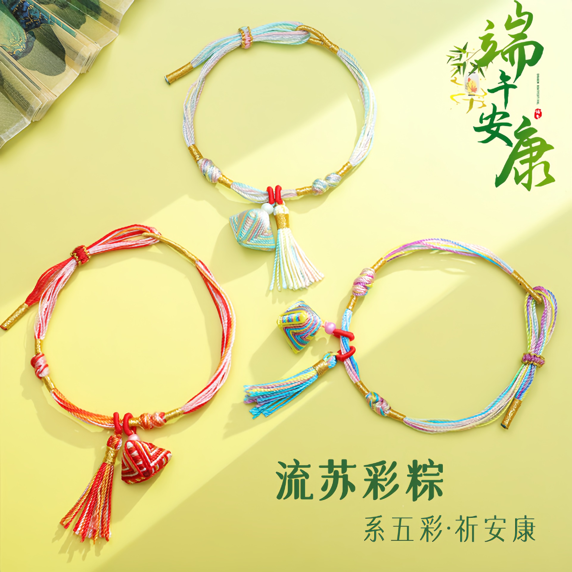 Dragon Boat Festival colorful rope hand-woven thousand silk rope…