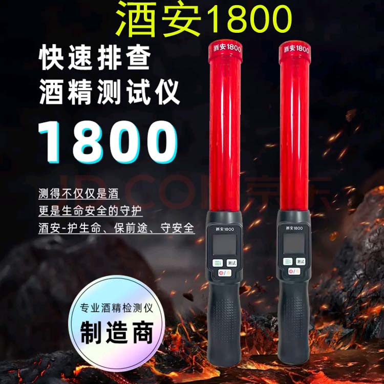 酒安1800酒精测试仪快速妙出结果数值进口电化学传感器酒精检测仪