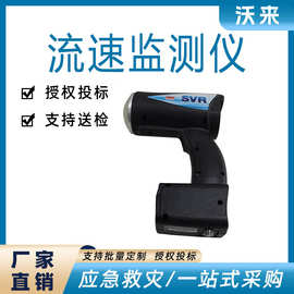 国债产品水流速度测量仪多用途电波流速仪雷达测速仪