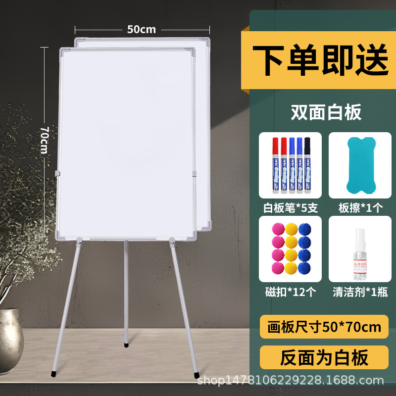 三脚白板タブレットスタンド式昇降可能折り畳み磁気両面小黒板家庭用児童画板立式|undefined