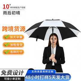 30寸高尔夫伞遮阳伞晴雨伞加印广告logo全自动雨伞umbrella