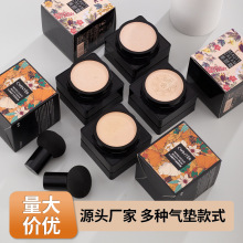 沪美网红蘑菇头气垫隔离霜 轻薄透气遮瑕bb霜化妆品cc霜 蘑菇气垫