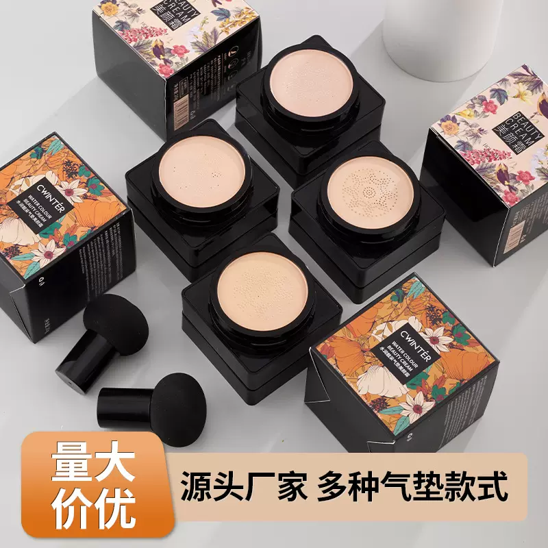 沪美网红蘑菇头气垫隔离霜 轻薄透气遮瑕bb霜化妆品cc霜 蘑菇气垫