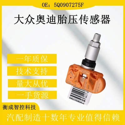 Audi, Porsche Tpms Car – Tire pressure monitoring system