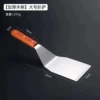 Tiramisu (big shovel)